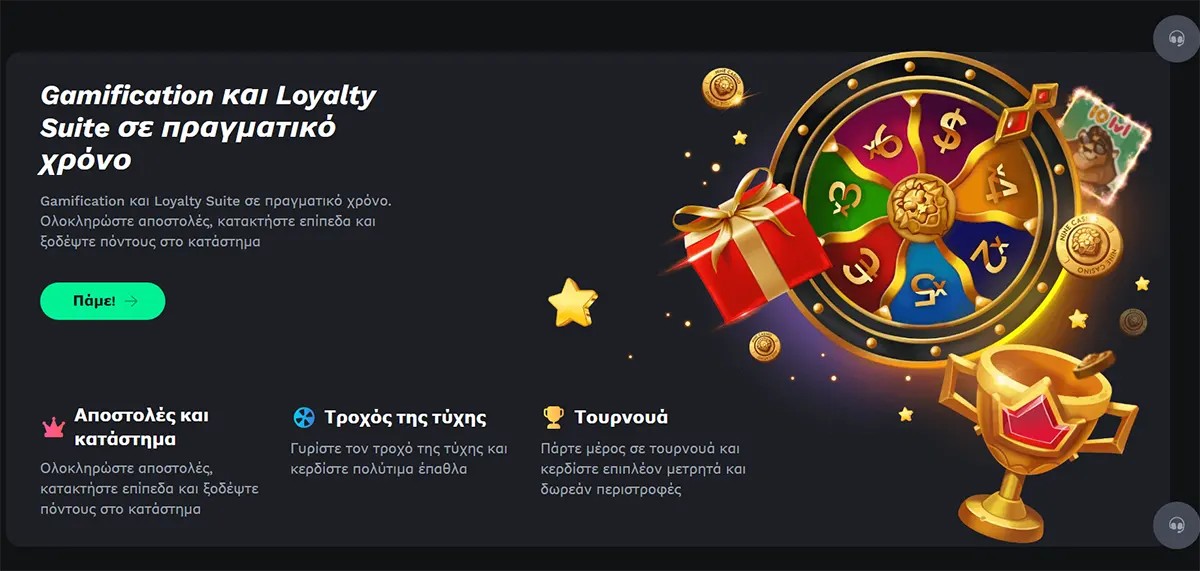 Greek casino promo screen about “Gamification and Loyalty Suite in real time,” with a green “Πάμε!” button and illustrated rewards on the right (prize wheel, gift box, coins and trophy), plus feature icons for missions/shop, wheel of fortune and tournaments.