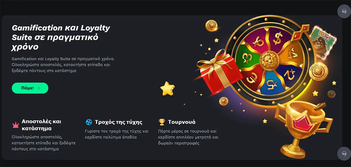 Greek casino promo screen about “Gamification and Loyalty Suite in real time,” with a green “Πάμε!” button and illustrated rewards on the right (prize wheel, gift box, coins and trophy), plus feature icons for missions/shop, wheel of fortune and tournaments.